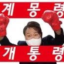 개통령 이미지