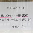 해맑은의원 이미지