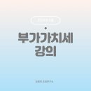 인천교통연수원 이미지