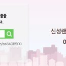 신성랜드공인중개사사무소 이미지