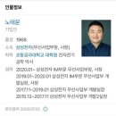 삼성전자 사장 바뀌고 나서 삼엽충들이 먼저 보는 것 이미지