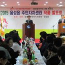 음성읍 주민자치센터 이미지