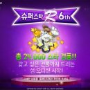 슈퍼스타 PC 이미지