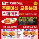 피자메이크 이미지