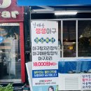 강태웅생생아구