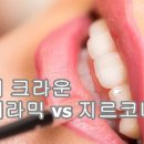 올크라운