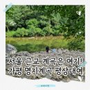 지정민박 | 가평 명지계곡 물놀이 후기, 아이들과 물놀이하기 좋은 곳 가평호수유원지민박