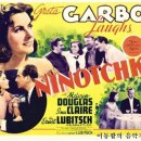 니노치카 Ninotchka, 1939년작, 미국, 코미디, 110분, 에른스트 루비치 감독, 그레타 가르보, 멜빈 더글라스 주연 이미지