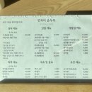 연곡리 주차장 | 20250111 ~ 0112, 양주 나들이 기록 (양주 눈꽃설매 썰매장 / 카페 럿지 / 수경당펜션 / 연곡리 순두부 등)