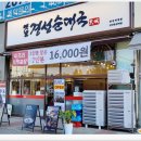 옛날순대국밥 | 고잔역 맛집 국밥후기 옛날경성순대국