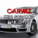 도곡명품세차