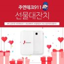 (주)주연테크 네이버블로그