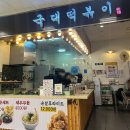 국대떡볶이청계천점 네이버블로그