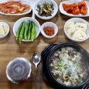 유가네한우곰탕보문점