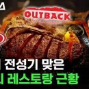 최근 패밀리 레스토랑이 다시 뜨는 이유 이미지