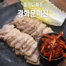 경의로 | 파주야당 메밀국수 맛집 광화문미진 파주직영점 후기 및 본점 비교