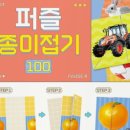 종이접기 NEW 이미지