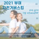 부여(사비)-14 이미지