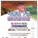 낙동강7경 문화 한마당 - 구미 이미지