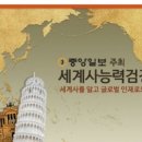 글로벌 세계사 이미지