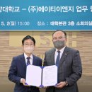 (주)에이티 동양일보
