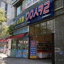 아이스크림할인점 무인점포 ㅇㅇㅅㅋㄹ 응응스크르 후기