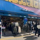 엠플레이그라운드광주