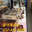 쌀어묵공방 - 성남시 분당구 성남대로 381 | 쌀어묵공방