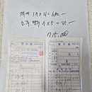 26년 9월19일 수원모임 결산내역 이미지