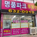 원스탑공인중개사사무소 네이버블로그