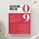 비상솔루션 이미지