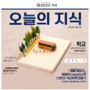 [오늘의 지식] 신규강좌 대거 오픈! 3월의 시작을 지식(GSEEK)과 함께하세요 이미지