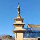 남원 실상사 동·서 삼층석탑 | 경주 불국사 삼층석탑(석가탑)과 다보탑(국보)