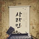구월동방탈출 셜록홈즈 인천점 &#39;사라민&#39; 후기!