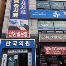 (홍인의료소비자생활협동조합)우리현대의원 | 안산 본오동 탈모성지 탈모약 처방 후기┃6개월치 저렴하게