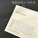 다원모터스 | 위본모터스 아우디 동탄서비스센터 엔진오일교환 후기