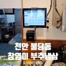 주식회사 창영