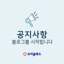 코치클래스영어학원