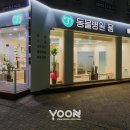 동물병원움