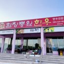 함창뽕잎한우 이미지