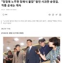 "정청래 노무현 장례식 불참" 발언 사과한 송영길, 적통 공세는 계속 이미지