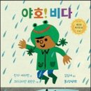 야호이 이미지