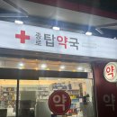 종로약국 이미지