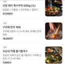 구르메산장 이미지