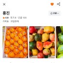 흥진과일 이미지