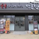 언양돼지갈비