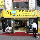가나안경원 Daum카페