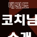 더케이 국가대표 태권도 이미지