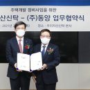 동양중기정비 이미지