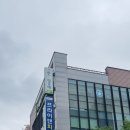 동서치과의원 이미지